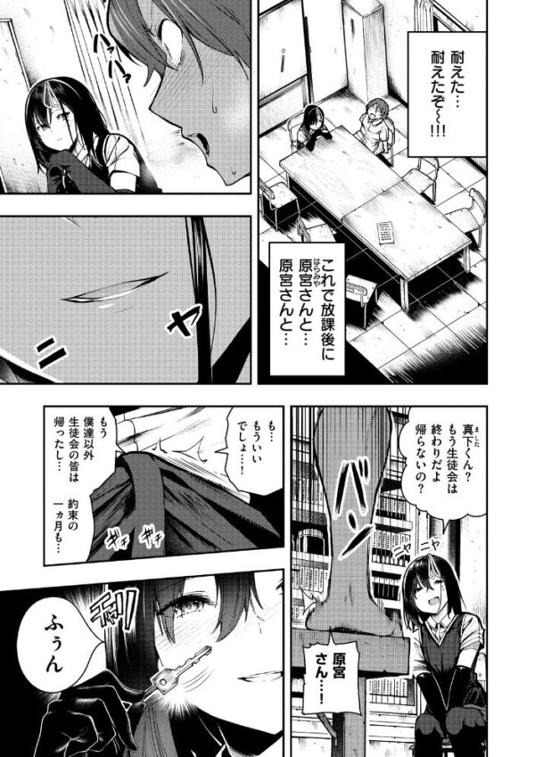 【エロ漫画】ギャル姉と妹を囲むハーレムで巨乳に中出しフェラとパイズリをさせる話w サンプル画像