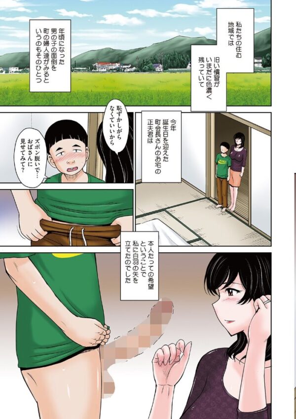 【エロ漫画】 甘熟。エロメンタル 【デジタル特装版】 サンプル画像