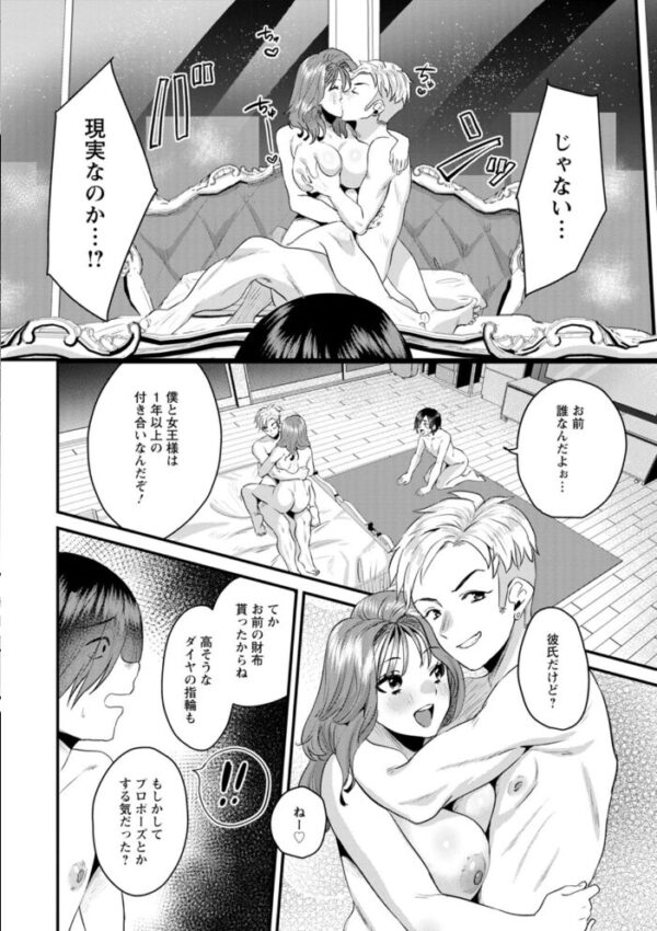 【エロ漫画】右の人みつるの強烈な性欲を満たす女たちと彼女たちの関係性を深く描く サンプル画像