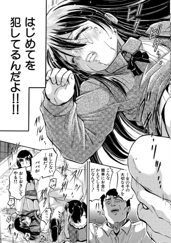 【エロ漫画】 ぷにまんハーレム▼種つけ隊 サンプル画像