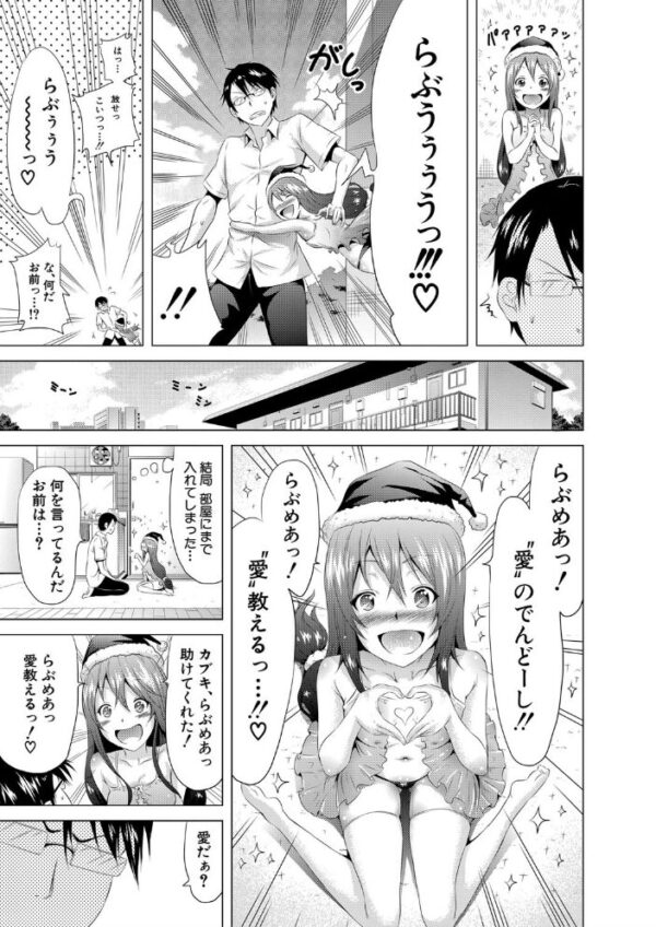 【エロ漫画】世界の男はオレ1人だけ 中出しと露出でハーレムを築く女たちの放課後w サンプル画像