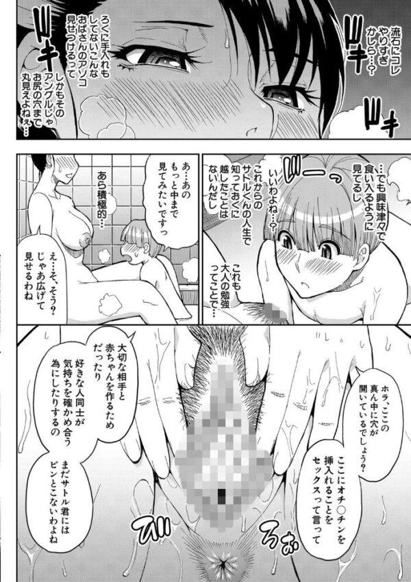 【エロ漫画】人妻熟女の背徳的な密会で巨乳に翻弄される大人の夜…押さえきれない欲望に身を任せてしまう彼女たちの濃厚セックス! サンプル画像