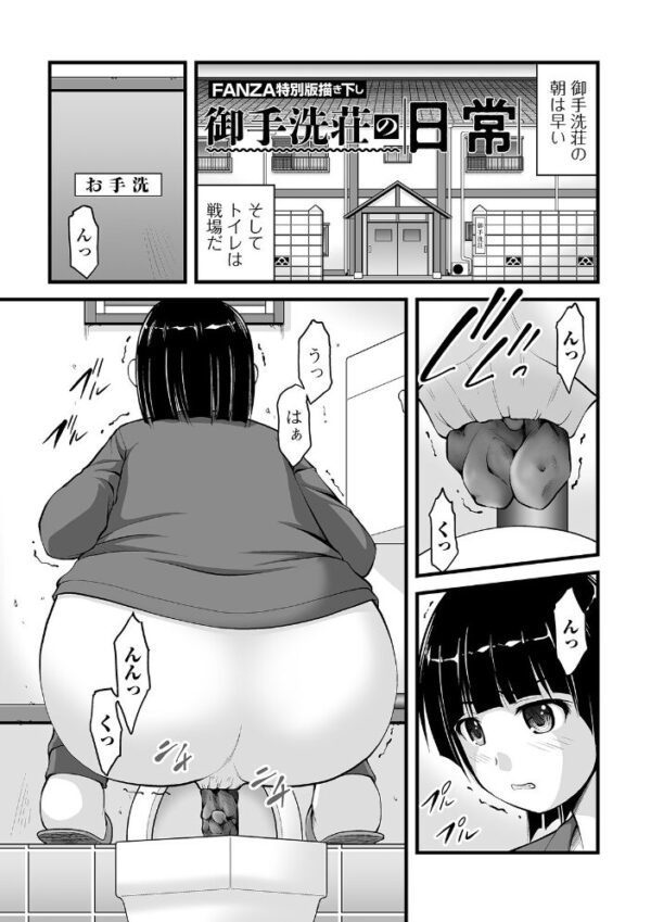 【エロ漫画】彼女の日常に潜む秘めごとを露わにする中出しアナルの刺激的な夜のはじまり!w サンプル画像