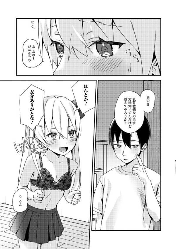 【エロ漫画】姉とメイドのご奉仕で中出しフェラと騎乗位を堪能する夜の秘密のサービスw サンプル画像