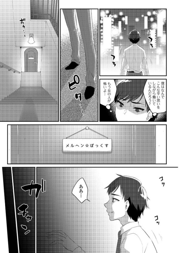【エロ漫画】兄の親友と過ごす夜、巨乳彼女が中出しを狙う激しくも秘密のフェラと騎乗位の快楽に沈むw サンプル画像