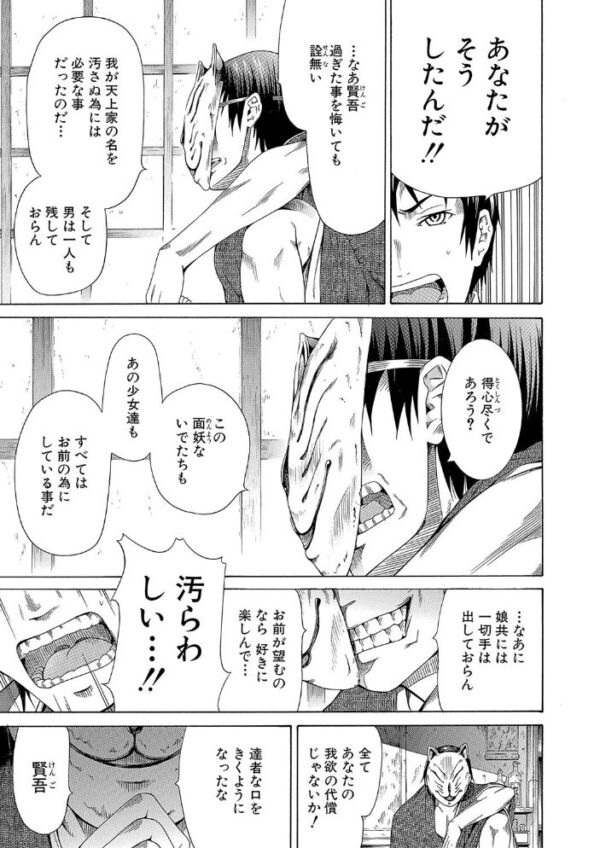 【エロ漫画】ハーレムの美少女たちと中出し尽くす夜の団欒セックスに溺れる私w サンプル画像