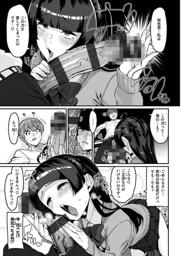 【エロ漫画】巨乳美乳のギャルと熟女が母のような包容で中出しフェラと騎乗位に溺れるハーレム乱交ｗ サンプル画像