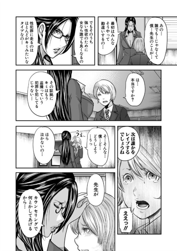 【エロ漫画】僕と先生と友達のママの胸の誘惑を堪能する熟女バレエの夜の密会! サンプル画像