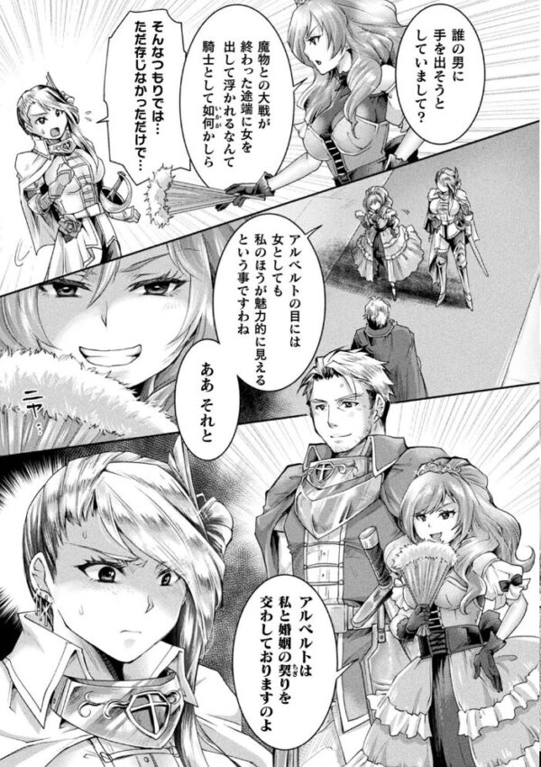 【エロ漫画】正義堕淫アンモラルの美少女たちと巨乳をむさぼり中出しで堕つ戦いの夜w サンプル画像