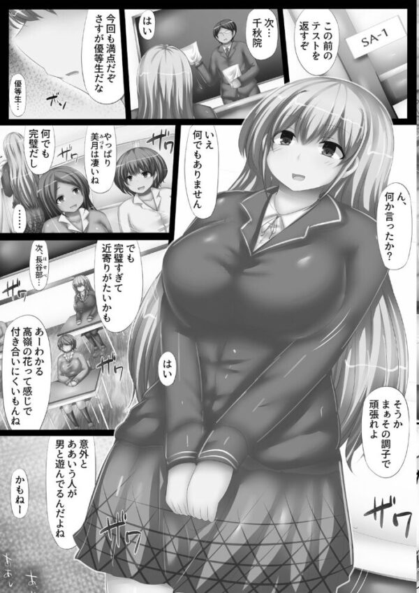 【エロ漫画】 女体パラダイスハーレム サンプル画像