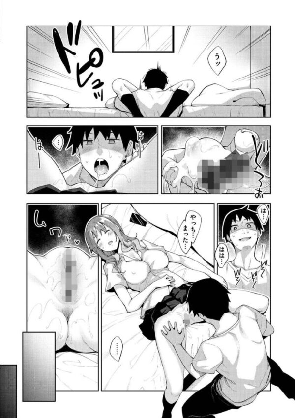 【エロ漫画】 あいぞめ サンプル画像