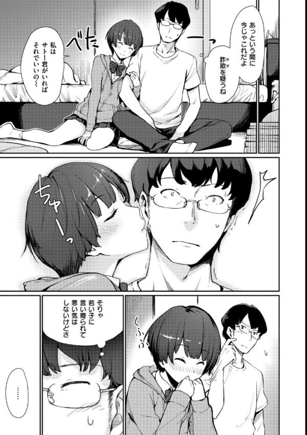 【エロ漫画】寝取られ姉と巨乳美乳な人妻が中出しを狙うフェラと騎乗位の恥ずかしい夜w サンプル画像