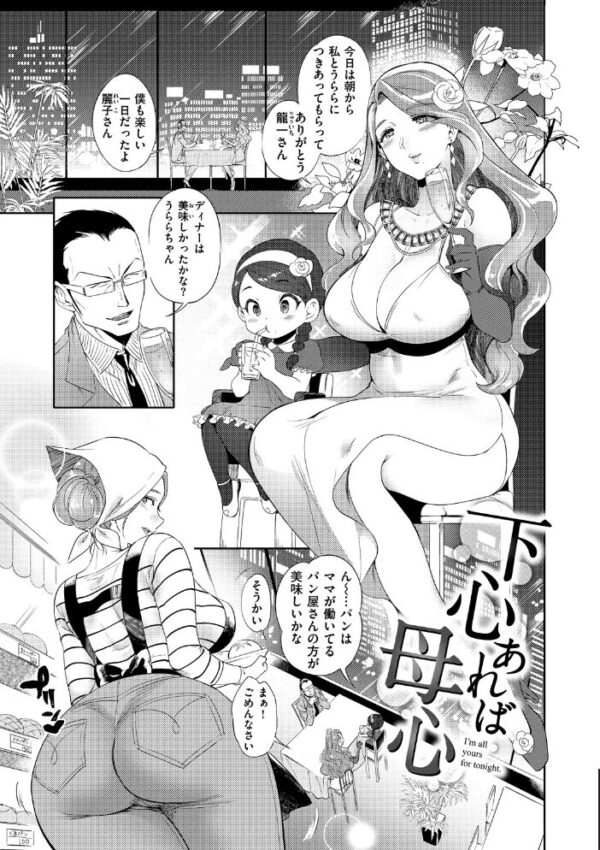 【エロ漫画】巨乳のお母さんとフェラで感じる中出しの夜を過ごす淫らな隣人関係w サンプル画像