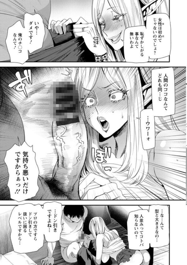 【エロ漫画】人妻エルフが暁人と初めての絶頂を経験してからプレイを極める本気の夜、2人だけの秘密の快感に酔いしれる サンプル画像