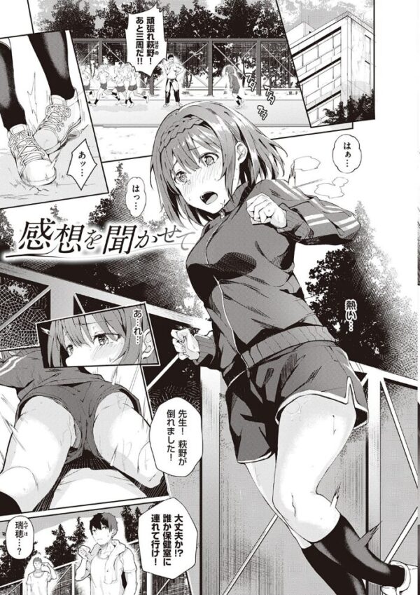 【エロ漫画】幼馴染の彼女と強い想いが交差する中出し願望の夜を共にする話 サンプル画像