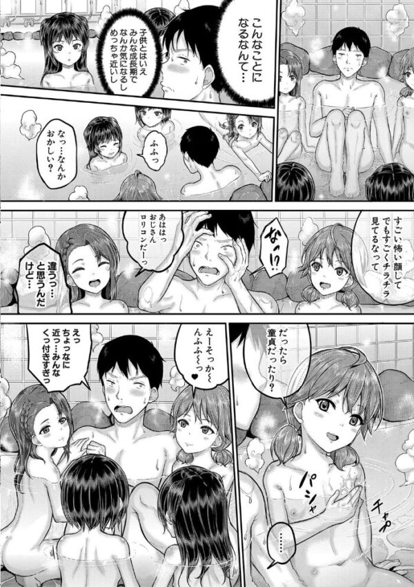 【エロ漫画】ニートの管理人は女子寮で囲われるハーレム生活を選ぶ中出しパイズリの夜ｗ サンプル画像