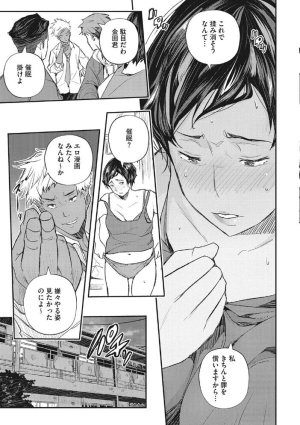 【エロ漫画】人妻が夫を裏切り彼女の巨乳を武器に寝取られを選ぶ背徳の密会パイズリと中出しの夜!! サンプル画像