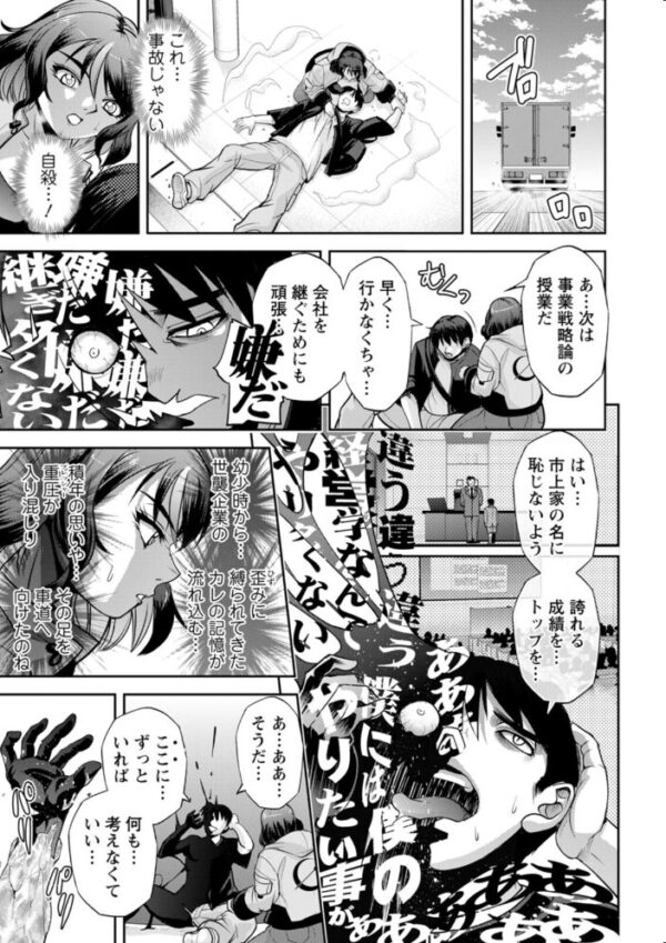 【エロ漫画】美乳の人妻探偵が眠る男の深層へ誘う 中出しとフェラで揭く欲望の夢の中の謎w サンプル画像