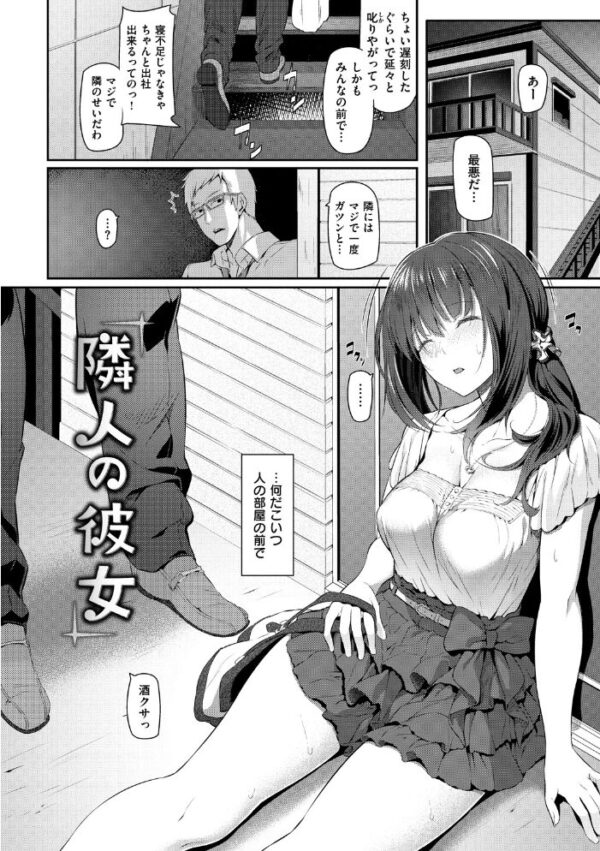 【エロ漫画】巨乳OLのフェラとパイズリに拘りすぎない夜のオフィス馴染みセックス! サンプル画像