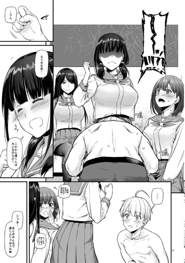 【エロ漫画】幼馴染たちと夏休み明けに起きた関係と秘密の3Pの関係性w【なかじまゆか/学園恋愛 サンプル画像