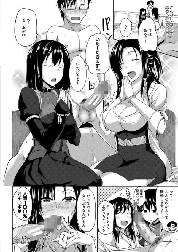 【エロ漫画】 淫魔のミカタ!【1話立ち読み付き】 サンプル画像
