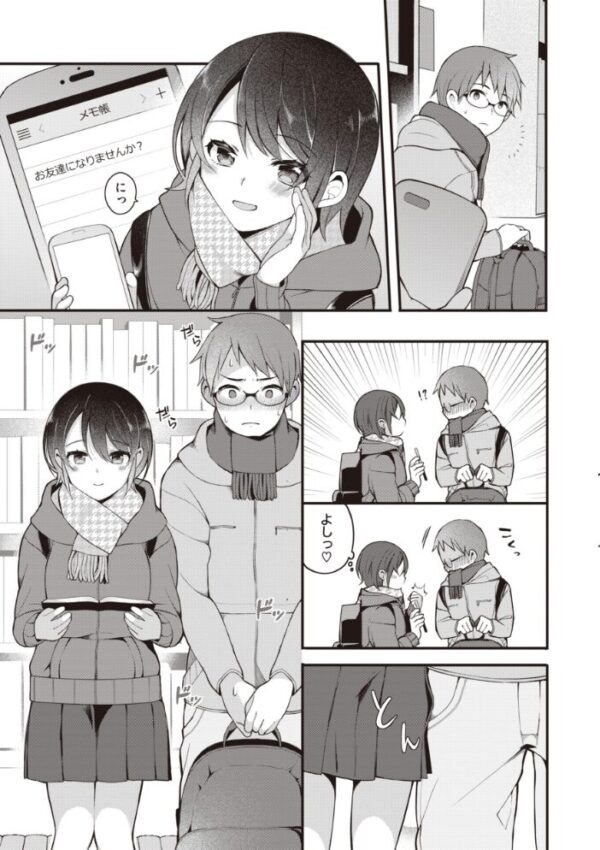 【エロ漫画】露出好きな幼なじみと夜の密会で敏感に揺れる巨乳ヒロインの恋と快楽 サンプル画像