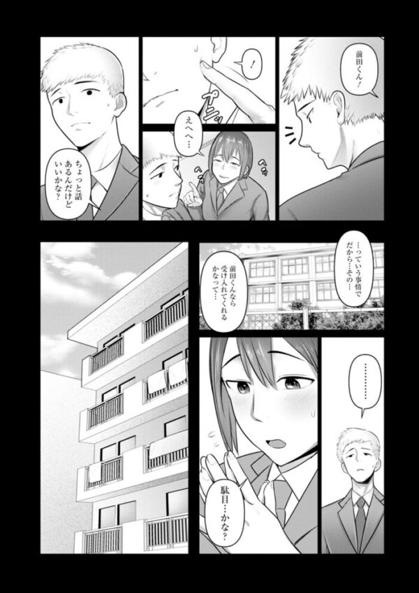 【エロ漫画】年上ヒロインと初めての快感を探る素肌つき合体 中出しとフェラを許される夜の寝室ｗ サンプル画像