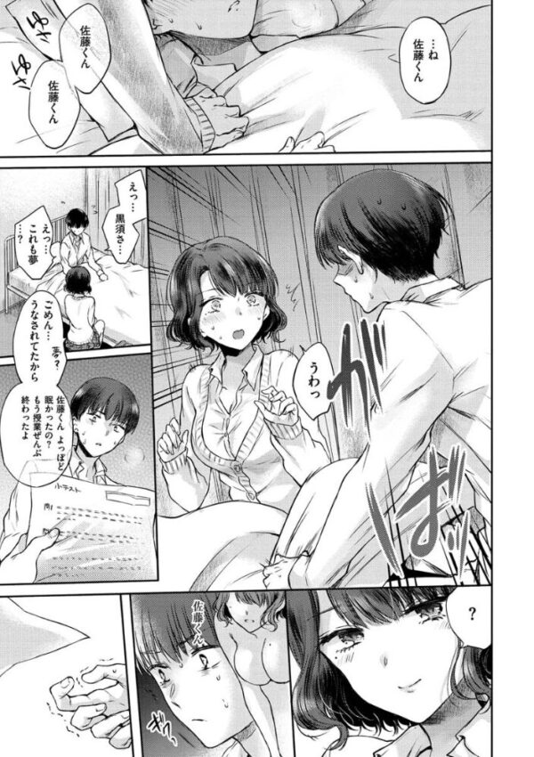 【エロ漫画】派手なギャルOLが職場で誘惑する中出しと騎乗位の嗜好を満たす夜のオフィスセックスw サンプル画像