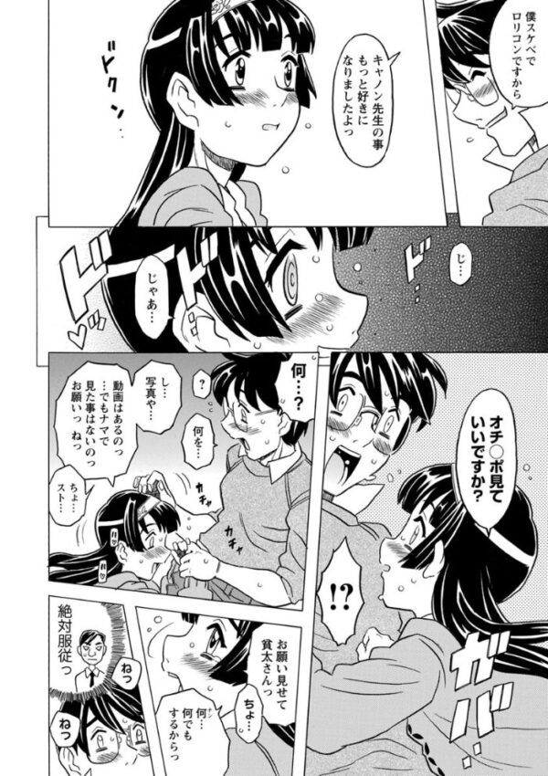 【エロ漫画】巨乳OLの悶絶フェラと騎乗位を絡めた巨乳好き同僚との昼下がりセックス事情 サンプル画像