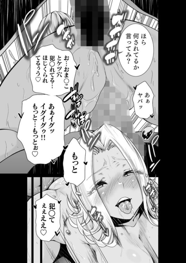 【エロ漫画】寝取られギャルの美乳人妻が中出しフェラとパイズリに堕ちる禁断の夜w サンプル画像