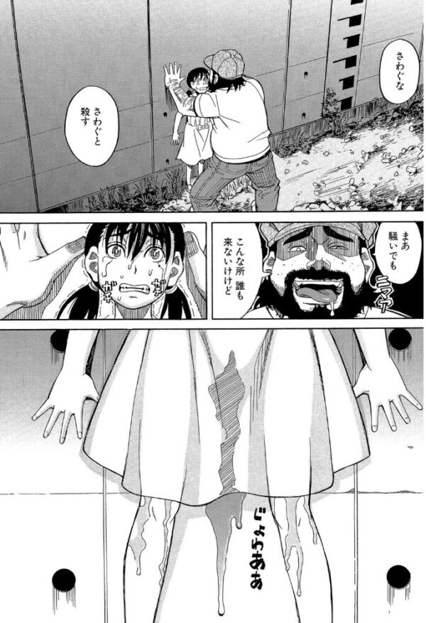 【エロ漫画】彼女の巨乳を守るべく、男たちの要求に応じる中で始まる中出しハーレムの夜ｗ サンプル画像