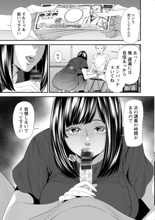 【エロ漫画】憧れの悪魔に取り憑かれた彼女と、彼の初めての夜の淫らな語らいと躍動する欲望w サンプル画像