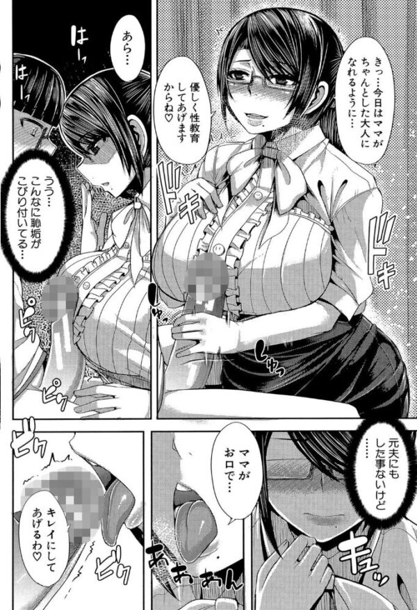 【エロ漫画】姉と妹と母の巨乳に囲まれて中出しの甘い教育セックスｗ サンプル画像