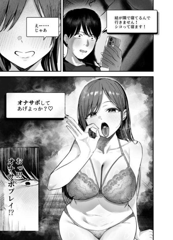 【エロ漫画】隣に住むフォロワー100万人超えの爆乳アイドルと、彼女の微エロ動画で始まる禁断のオナサポセックス！ｗ サンプル画像