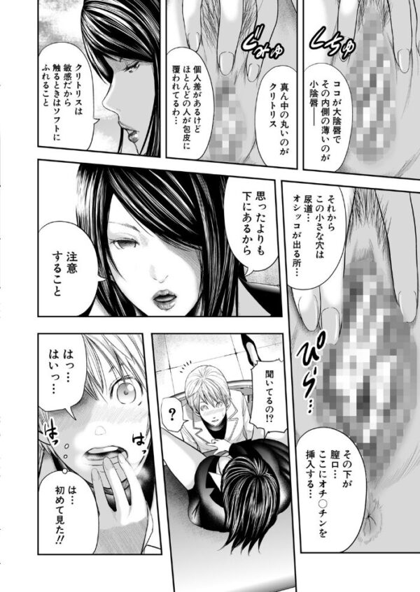 【エロ漫画】巨乳熟女の女教師たちと僕が体験するフェラとパイズリの露出授業ｗ サンプル画像