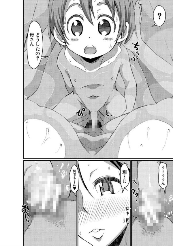 【エロ漫画】近親の母と息子が交わす秘密の夜 母の巨乳で密会する人妻の欲望w サンプル画像