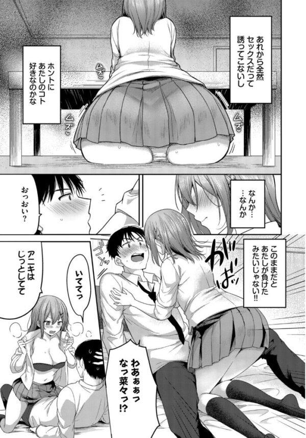 【エロ漫画】巨乳ギャル OL の中出しとフェラを積極的に楽しむ拘束系セックスの夜ｗ サンプル画像