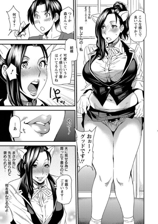 【エロ漫画】人妻の美巨乳を隠れ家で抱く、熟れた夜の密会と中出しパイズリの虜になる淫らな騎乗位w サンプル画像