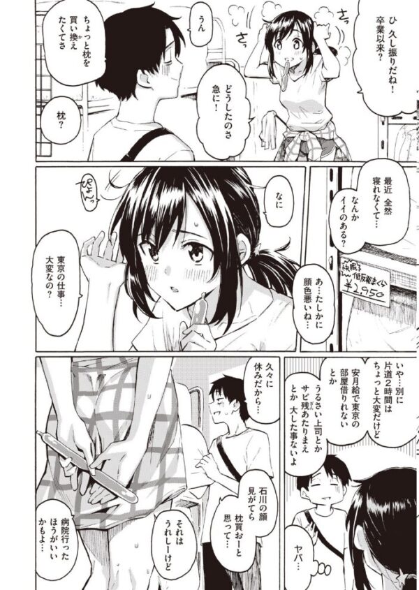 【エロ漫画】 COMIC快楽天 2020年08月号 サンプル画像