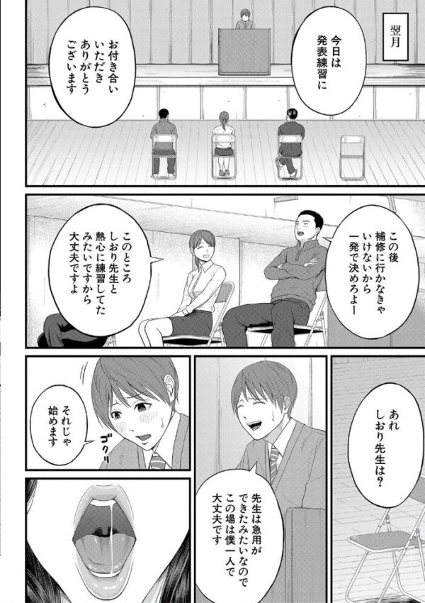 【エロ漫画】巨乳の女教師と僕が描く放課後の欲望 中出しまで迫る指導と刺激の一夜！ｗ サンプル画像