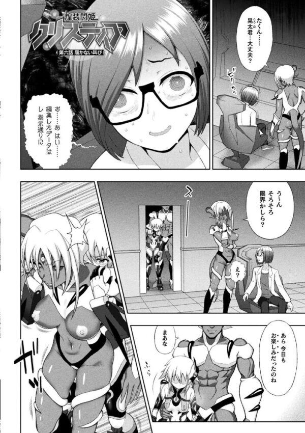 【エロ漫画】 くっ殺ヒロインズ Vol.8 サンプル画像