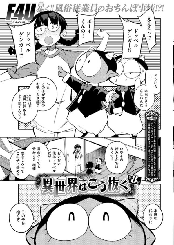 【エロ漫画】 COMIC快楽天 2019年03月号 サンプル画像