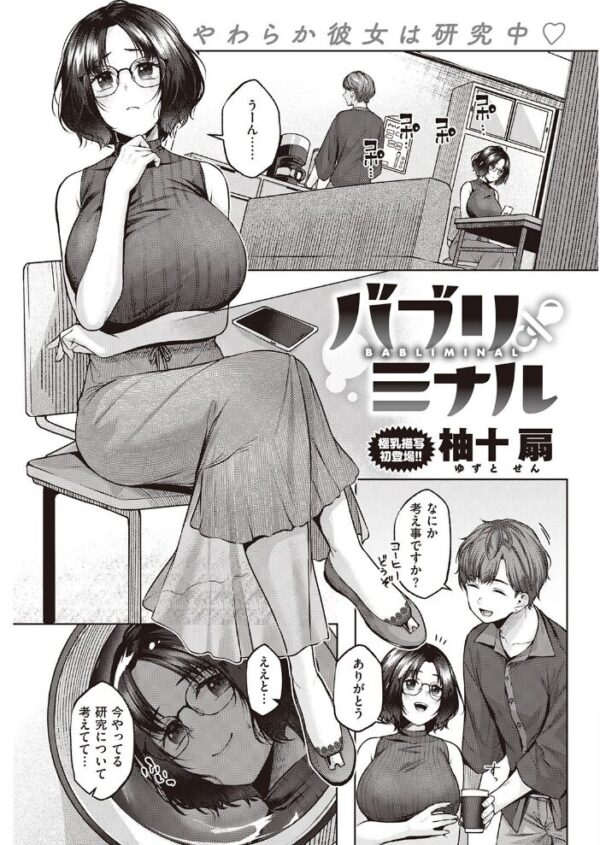 【エロ漫画】 COMIC快楽天 2021年10月号 サンプル画像