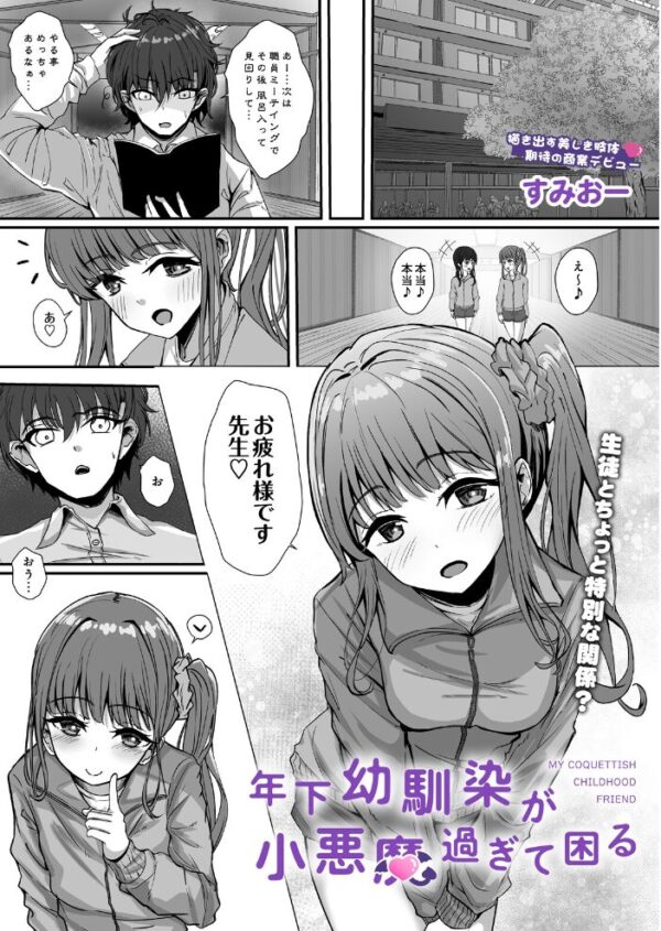 【エロ漫画】 COMIC Luxuria Melt Vol.04 サンプル画像