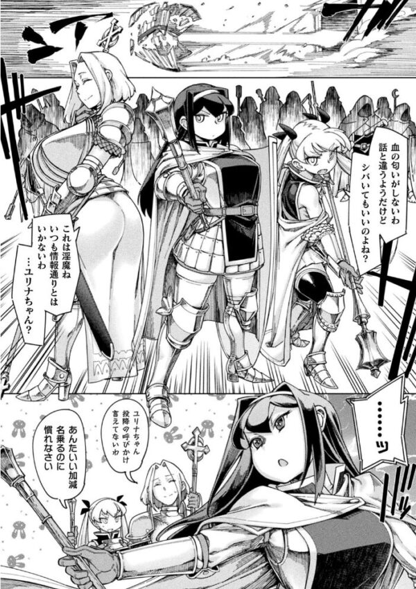 【エロ漫画】 くっ殺ヒロインズ Vol.1 サンプル画像