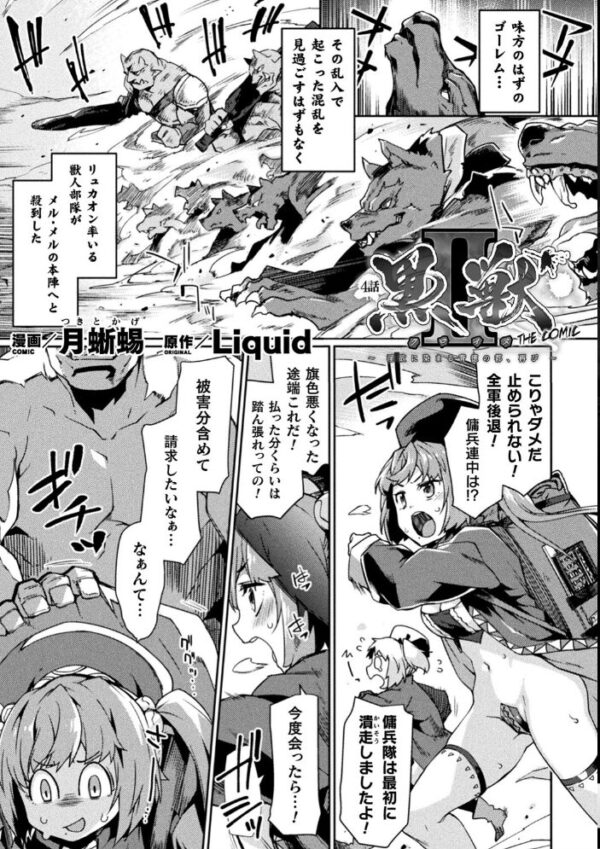 【エロ漫画】 くっ殺ヒロインズ Vol.3 サンプル画像