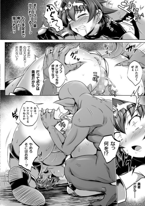 【エロ漫画】 くっ殺ヒロインズ Vol.4 サンプル画像