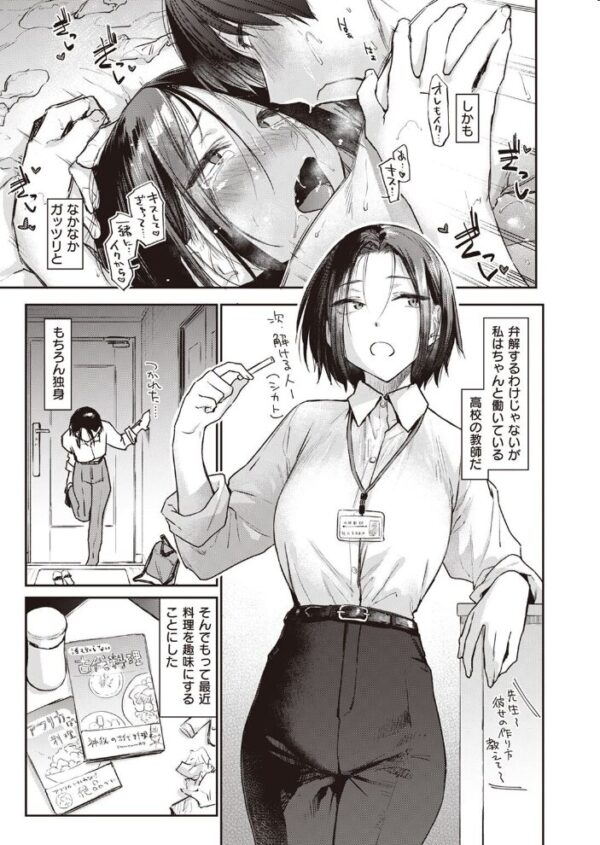 【エロ漫画】 COMIC快楽天 2023年02月号 サンプル画像