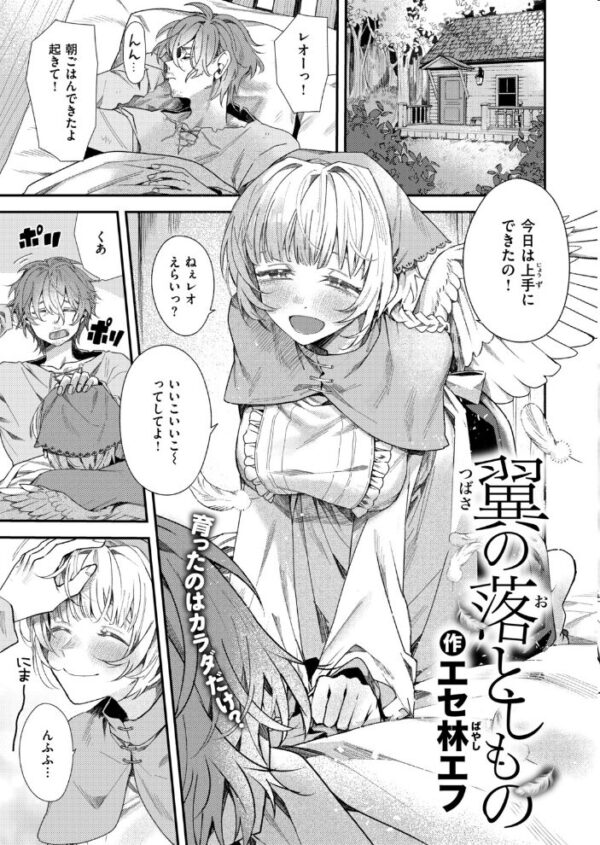 【エロ漫画】 異世快楽天SELECTION 2026 AUTUMN サンプル画像
