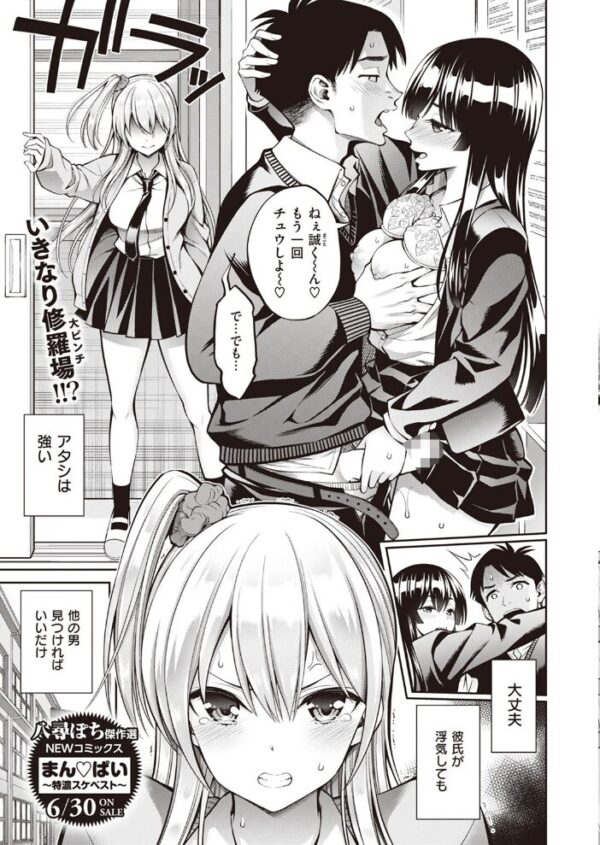 【エロ漫画】 COMIC快楽天 2023年08月号 サンプル画像